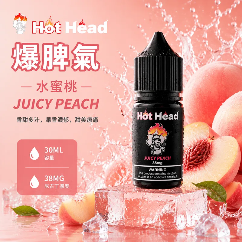 HOT HEAD 爆脾氣煙油 30mL/38mg 水蜜桃 HOT HEAD 爆脾氣煙油 水蜜桃口味
