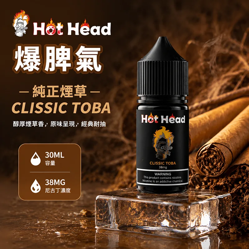 HOT HEAD 爆脾氣煙油 30mL 38mg 純正煙草 HOT HEAD 爆脾氣煙油 純正煙草口味