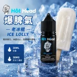 HOT HEAD 爆脾氣煙油 老冰棍口味