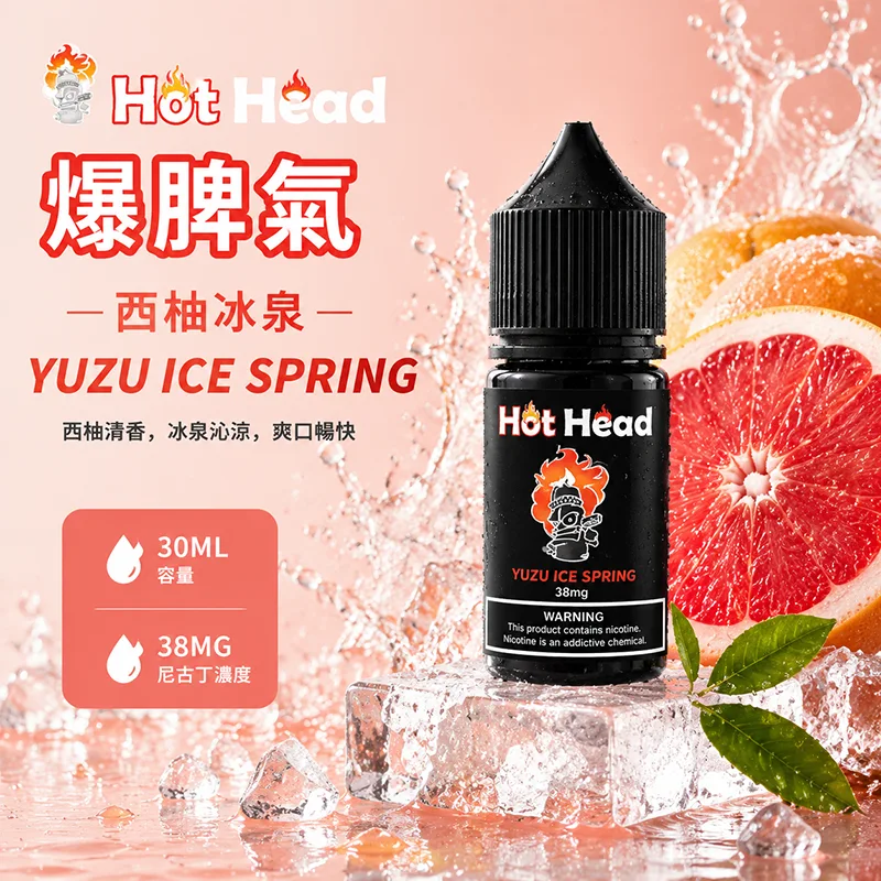 HOT HEAD 爆脾氣煙油 30mL 38mg/mL 西柚冰泉 HOT HEAD 爆脾氣煙油 西柚冰泉口味