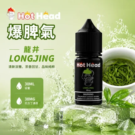 HOT HEAD 爆脾氣煙油 龍井茶口味